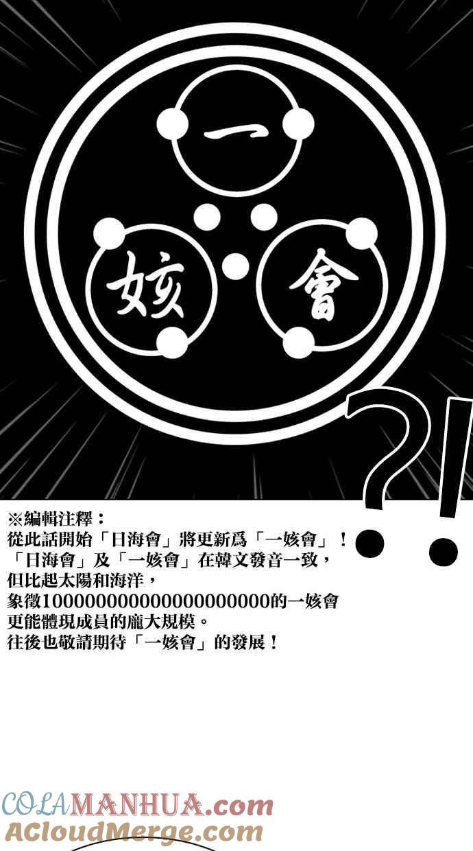 看脸时代 [第280话] 人皮客栈 [11] 第129页
