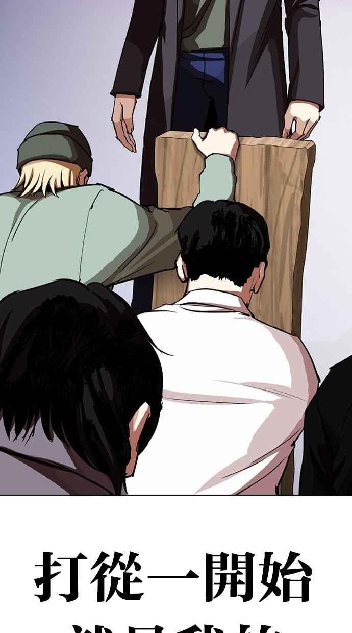 看脸时代 [第280话] 人皮客栈 [11] 第99页