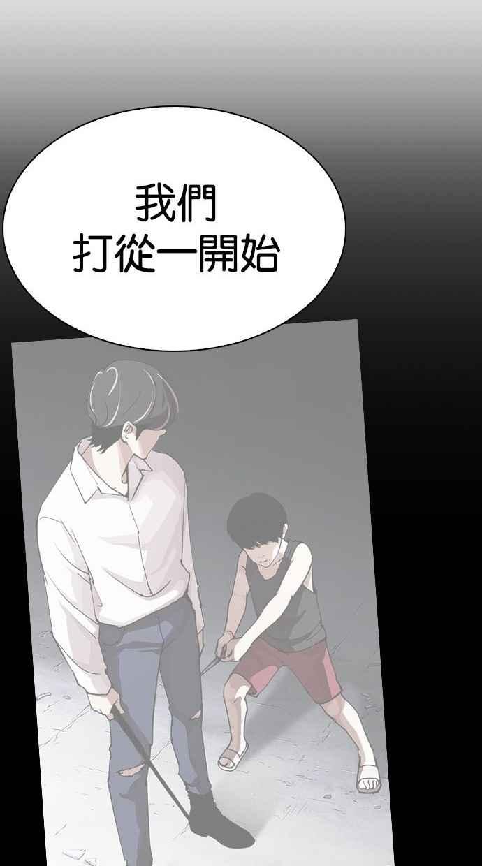 看脸时代 [第280话] 人皮客栈 [11] 第160页