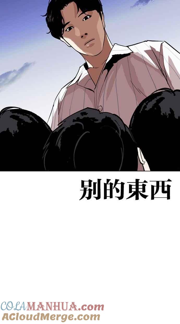 看脸时代 [第280话] 人皮客栈 [11] 第41页