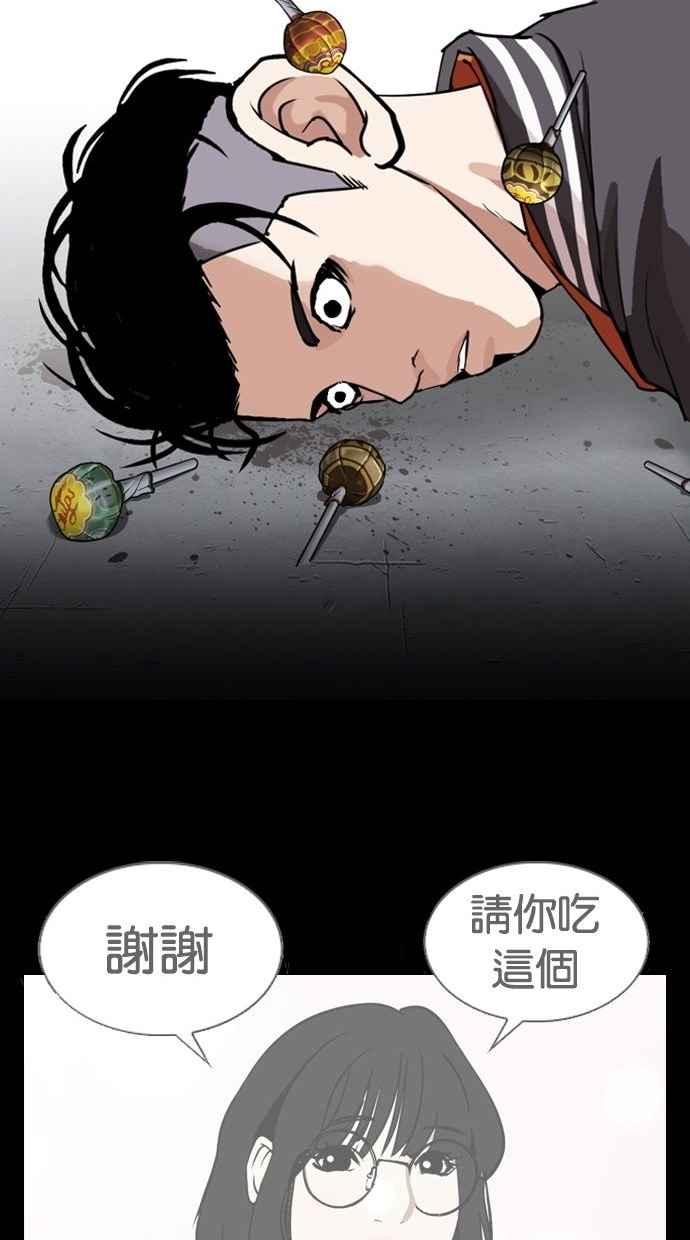 看脸时代 [第280话] 人皮客栈 [11] 第66页