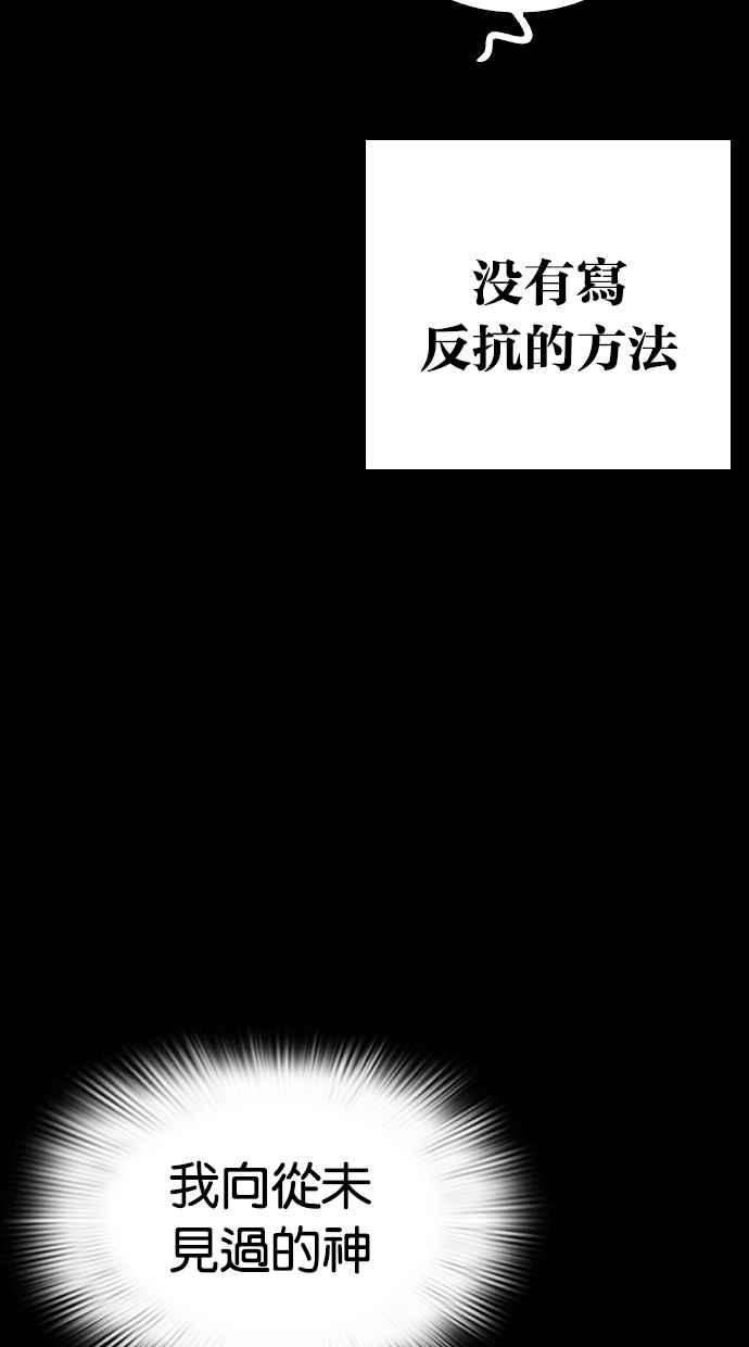 看脸时代 [第281话] 人皮客栈 [12] 第31页