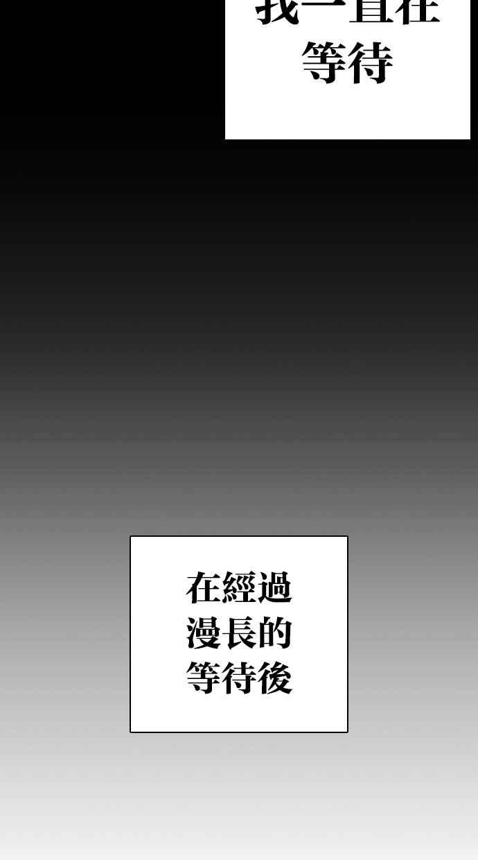 看脸时代 [第281话] 人皮客栈 [12] 第42页