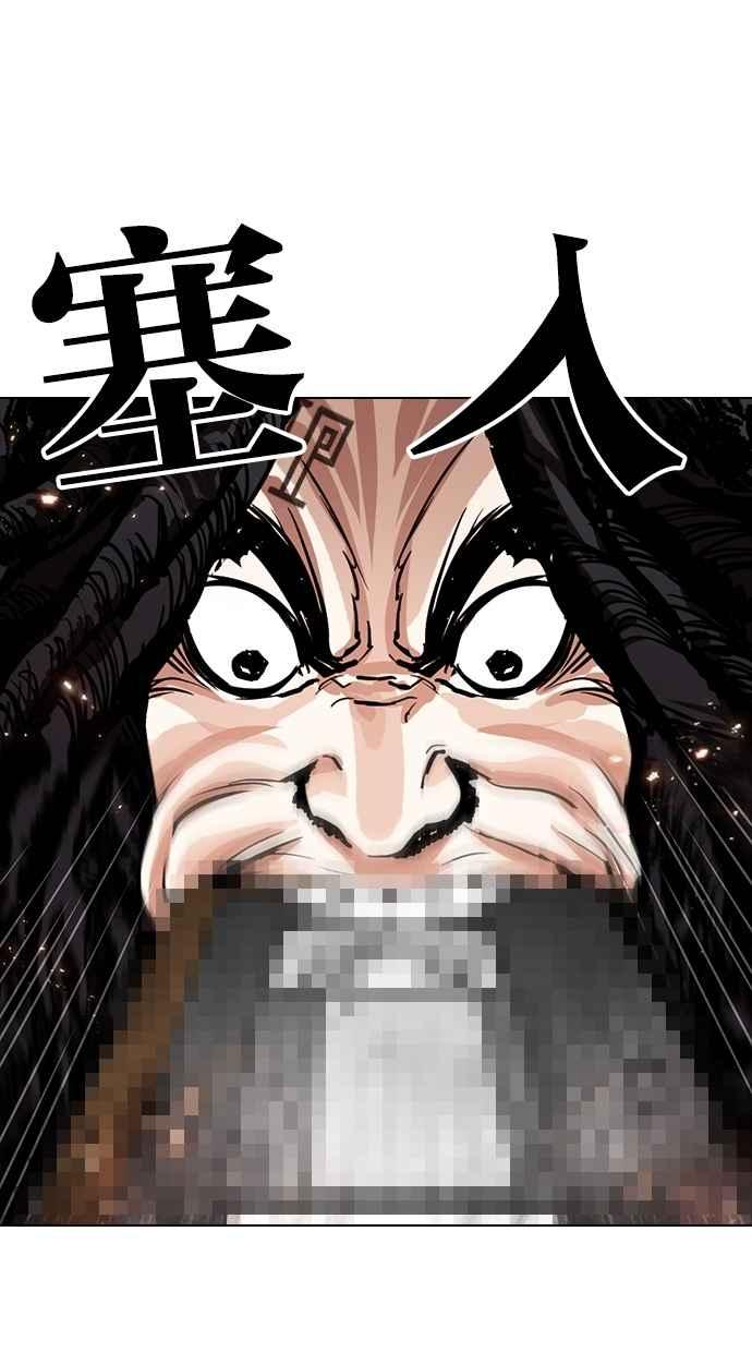 看脸时代 [第281话] 人皮客栈 [12] 第60页