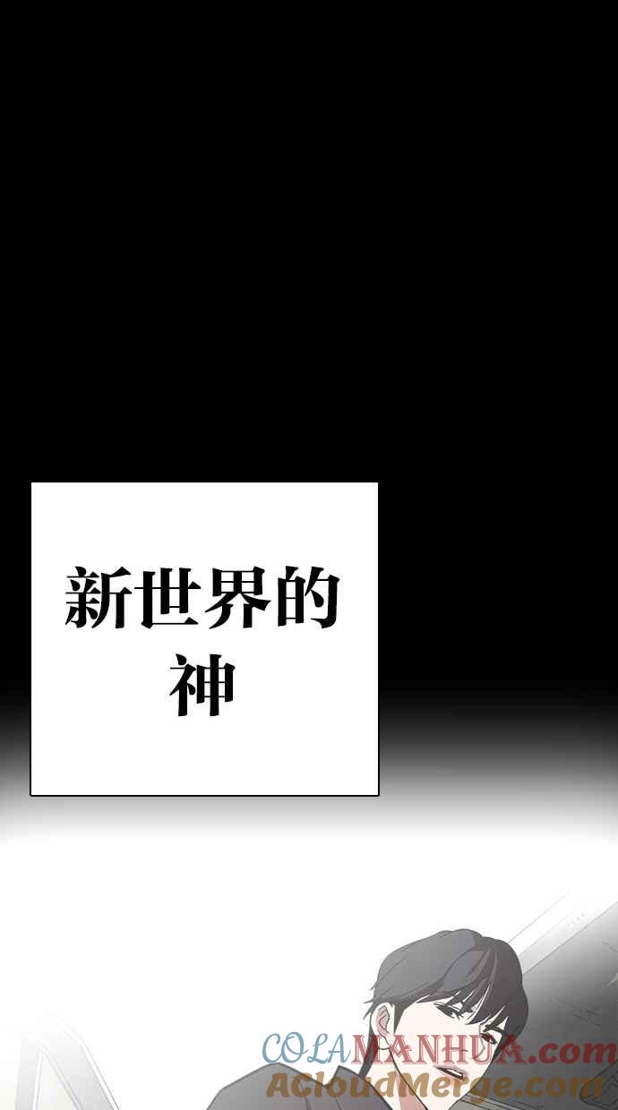 看脸时代 [第281话] 人皮客栈 [12] 第37页