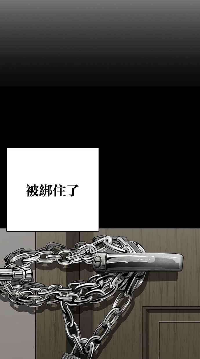 看脸时代 [第281话] 人皮客栈 [12] 第23页