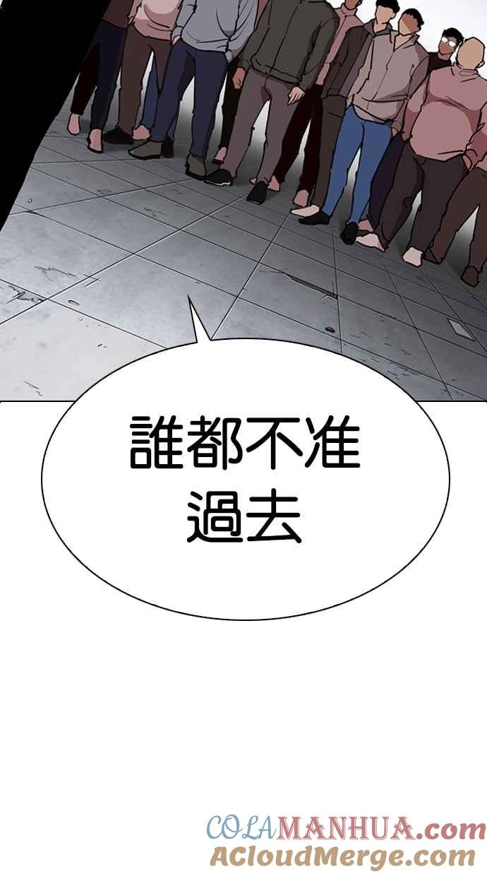 看脸时代 [第281话] 人皮客栈 [12] 第21页