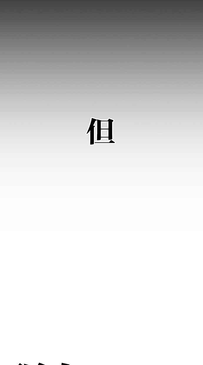 看脸时代 [第281话] 人皮客栈 [12] 第98页