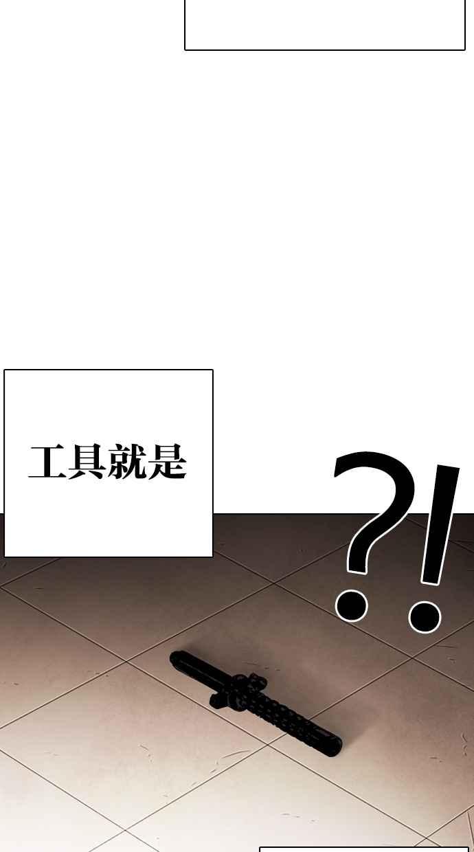 看脸时代 [第281话] 人皮客栈 [12] 第120页