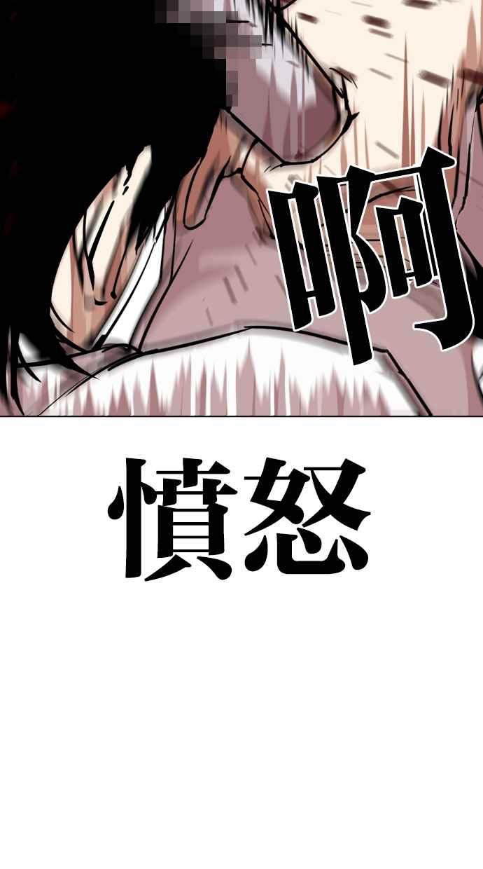 看脸时代 [第281话] 人皮客栈 [12] 第46页