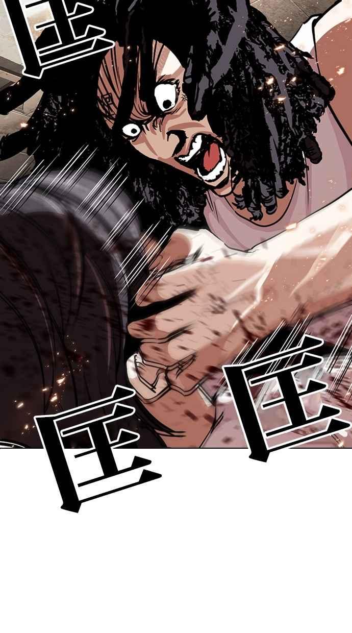 看脸时代 [第281话] 人皮客栈 [12] 第103页