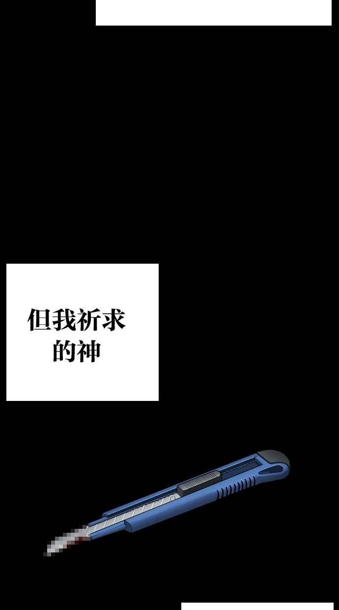 看脸时代 [第281话] 人皮客栈 [12] 第35页