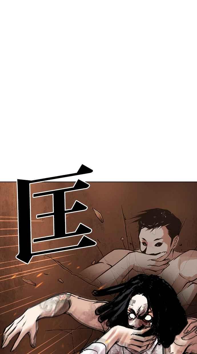 看脸时代 [第281话] 人皮客栈 [12] 第124页