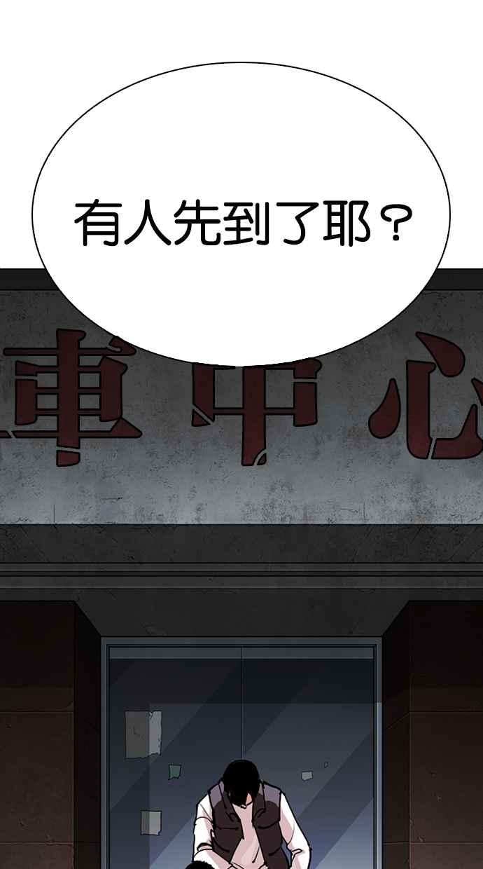 看脸时代 [第281话] 人皮客栈 [12] 第8页