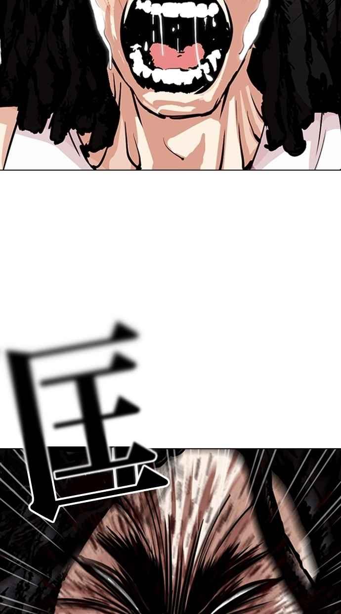 看脸时代 [第281话] 人皮客栈 [12] 第48页