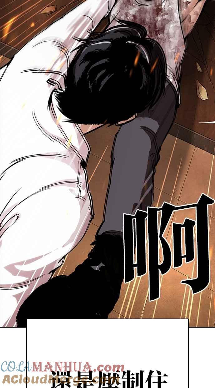 看脸时代 [第281话] 人皮客栈 [12] 第125页