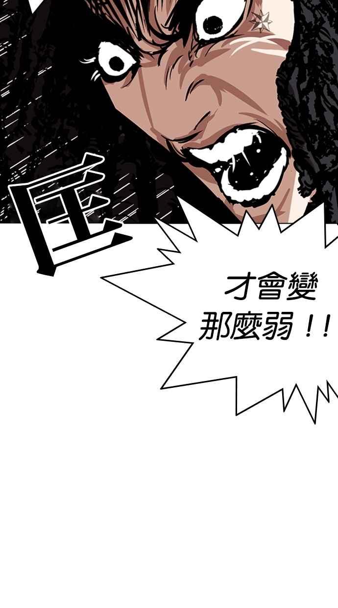 看脸时代 [第281话] 人皮客栈 [12] 第106页