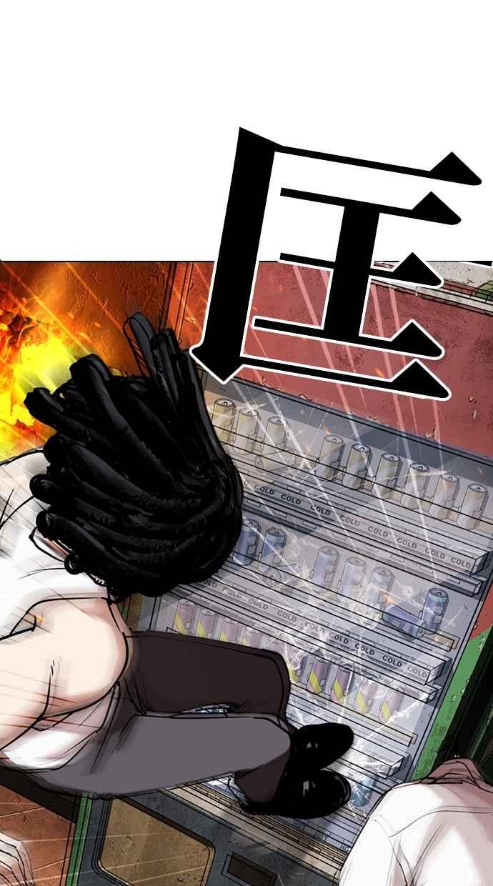 看脸时代 [第281话] 人皮客栈 [12] 第56页