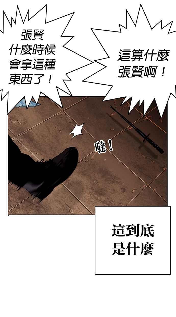 看脸时代 [第281话] 人皮客栈 [12] 第107页