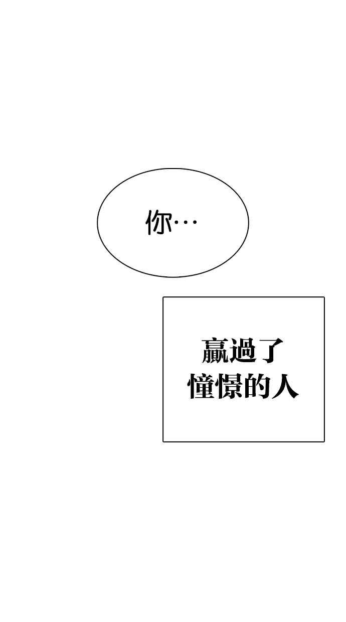 看脸时代 [第281话] 人皮客栈 [12] 第108页