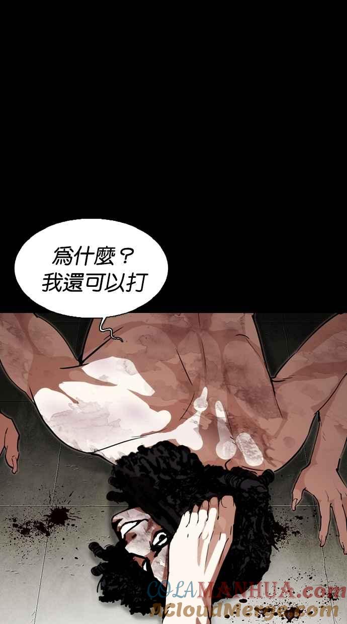 看脸时代 [第281话] 人皮客栈 [12] 第89页