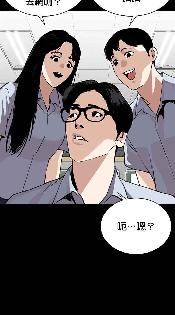 看脸时代 [第281话] 人皮客栈 [12] 第28页