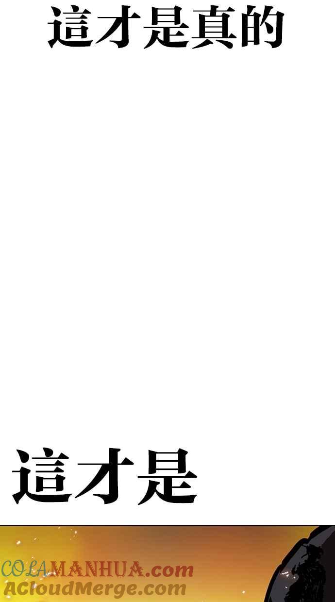 看脸时代 [第281话] 人皮客栈 [12] 第129页