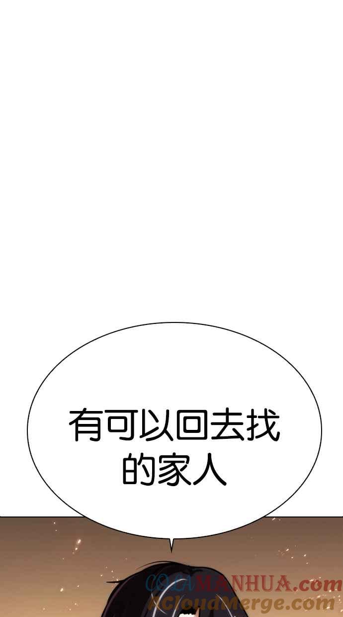 看脸时代 [第281话] 人皮客栈 [12] 第77页