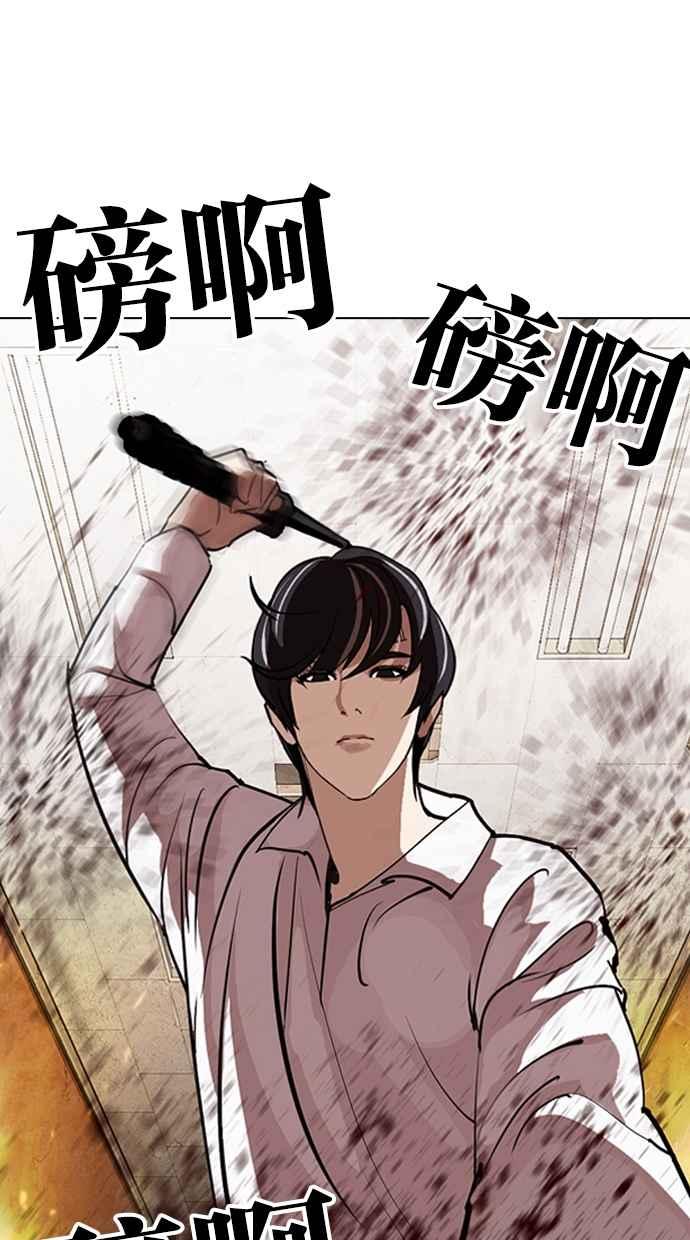 看脸时代 [第281话] 人皮客栈 [12] 第50页