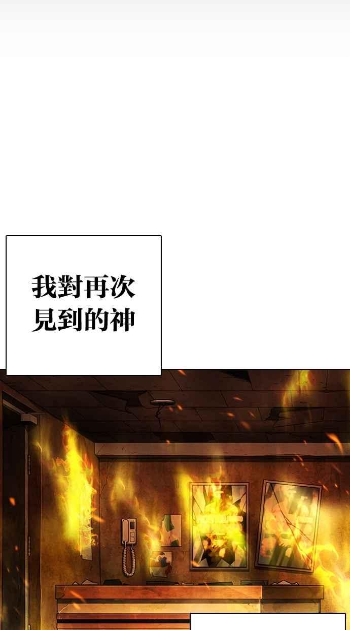 看脸时代 [第281话] 人皮客栈 [12] 第43页