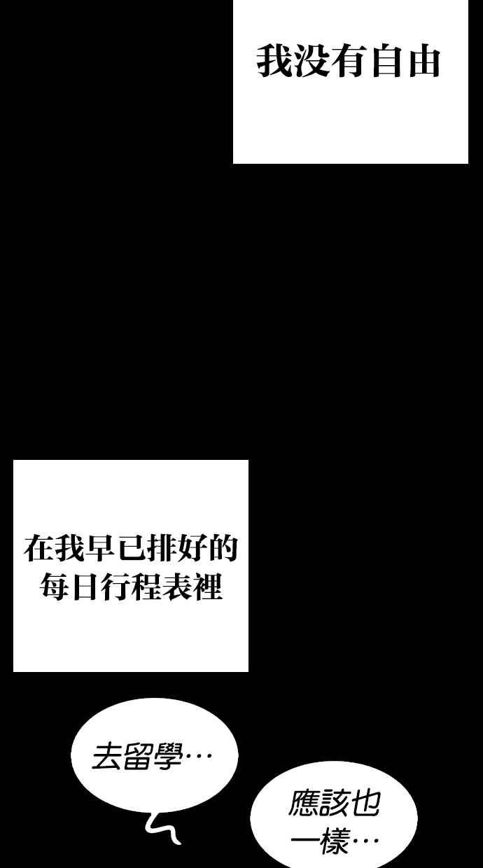 看脸时代 [第281话] 人皮客栈 [12] 第30页
