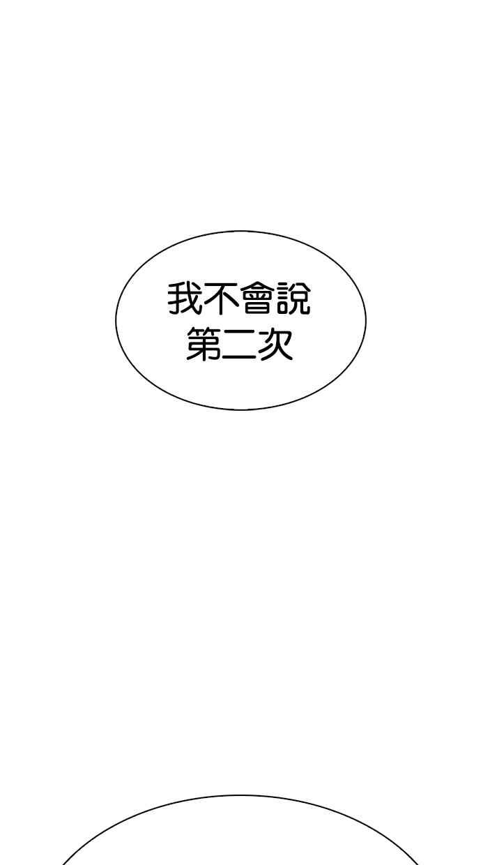看脸时代 [第281话] 人皮客栈 [12] 第16页