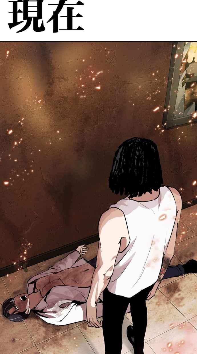 看脸时代 [第281话] 人皮客栈 [12] 第99页