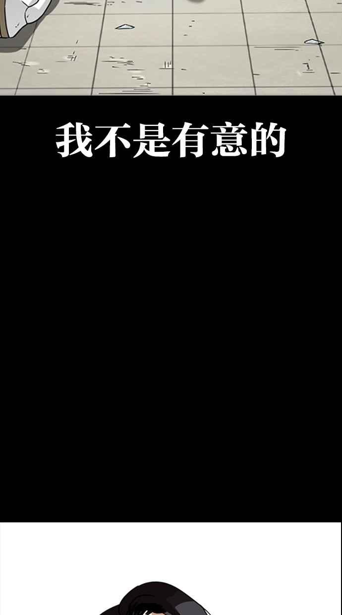 看脸时代 [第282话] 人皮客栈 [尾声] 第140页
