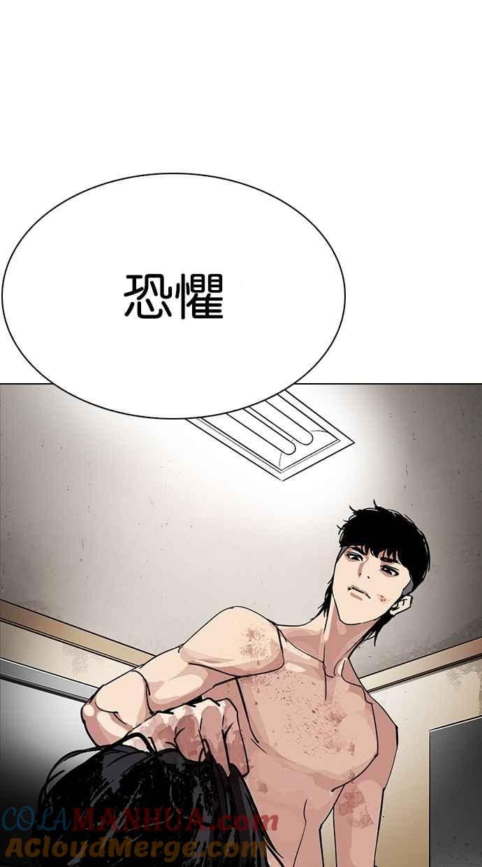 看脸时代 [第282话] 人皮客栈 [尾声] 第101页