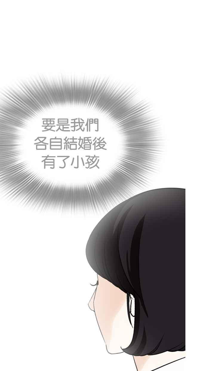 看脸时代 [第282话] 人皮客栈 [尾声] 第180页