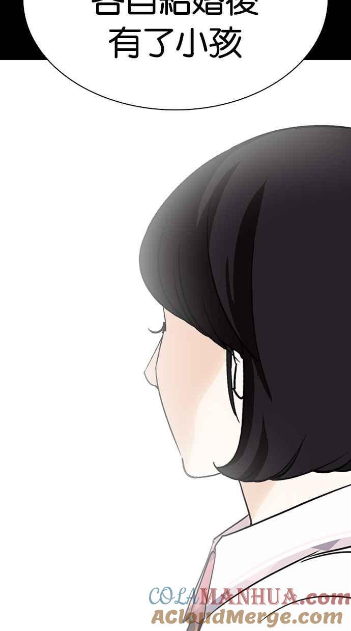 看脸时代 [第282话] 人皮客栈 [尾声] 第125页