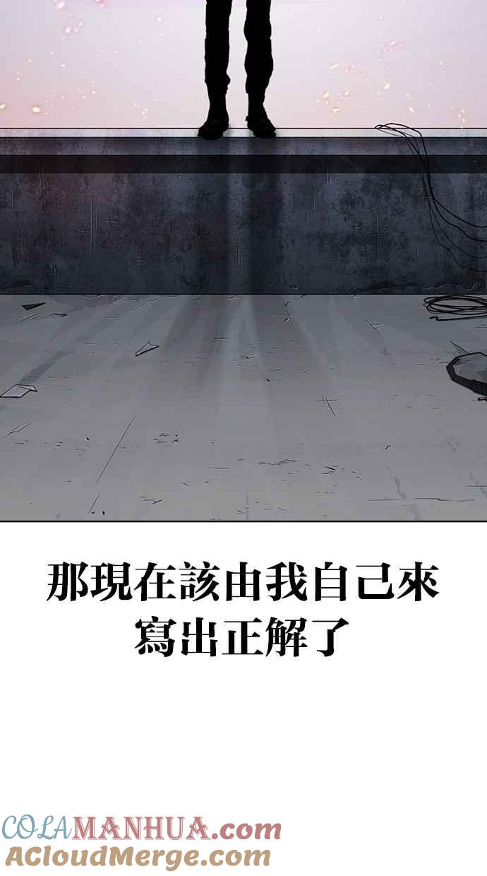 看脸时代 [第282话] 人皮客栈 [尾声] 第177页