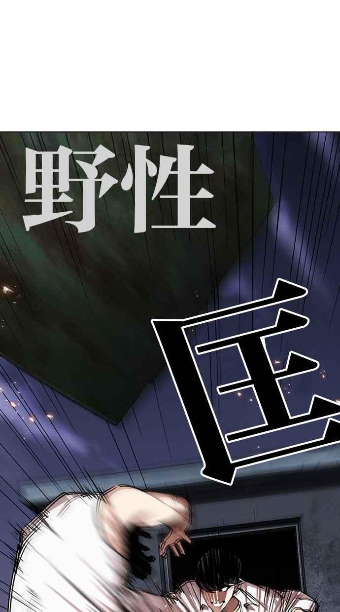 看脸时代 [第282话] 人皮客栈 [尾声] 第15页
