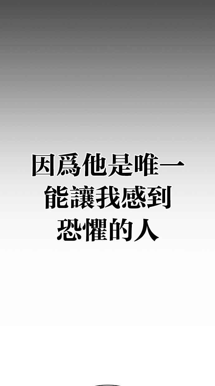 看脸时代 [第282话] 人皮客栈 [尾声] 第75页