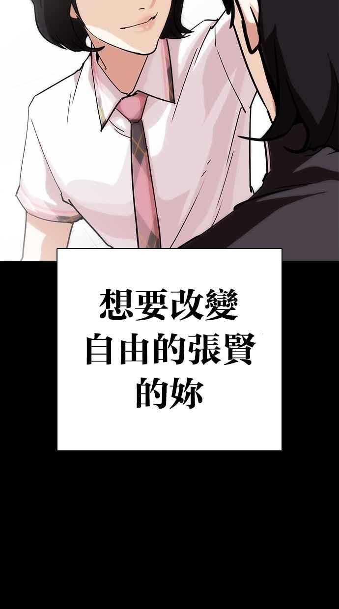 看脸时代 [第282话] 人皮客栈 [尾声] 第131页