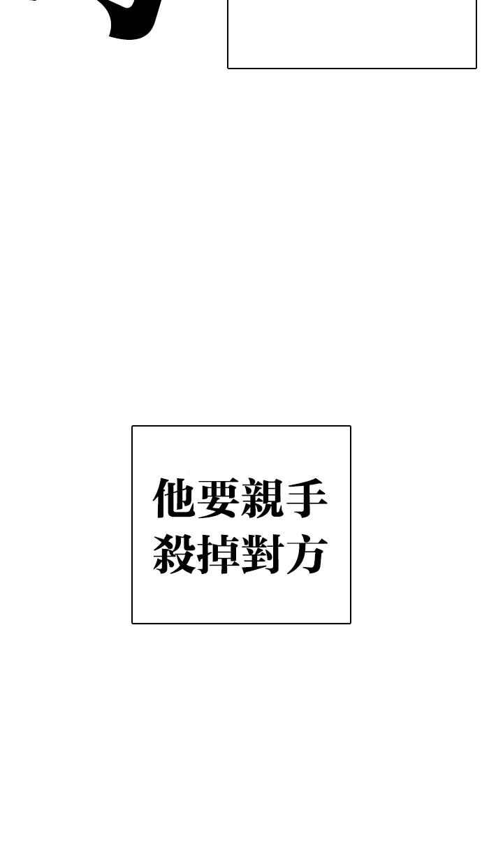 看脸时代 [第282话] 人皮客栈 [尾声] 第46页