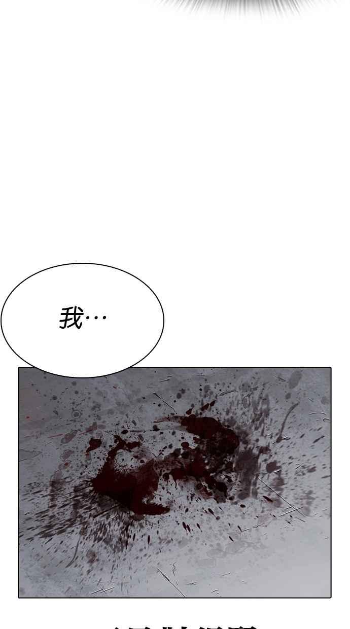 看脸时代 [第282话] 人皮客栈 [尾声] 第158页