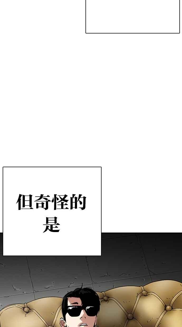 看脸时代 [第282话] 人皮客栈 [尾声] 第22页