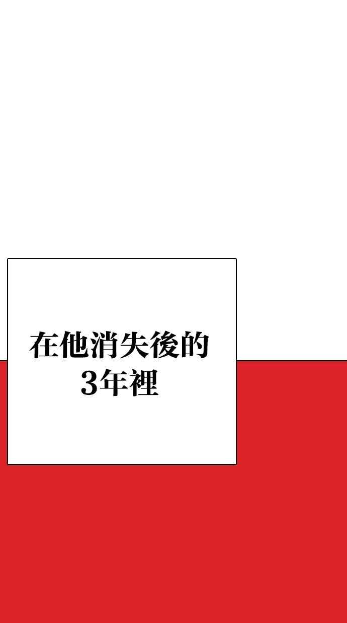 看脸时代 [第282话] 人皮客栈 [尾声] 第18页