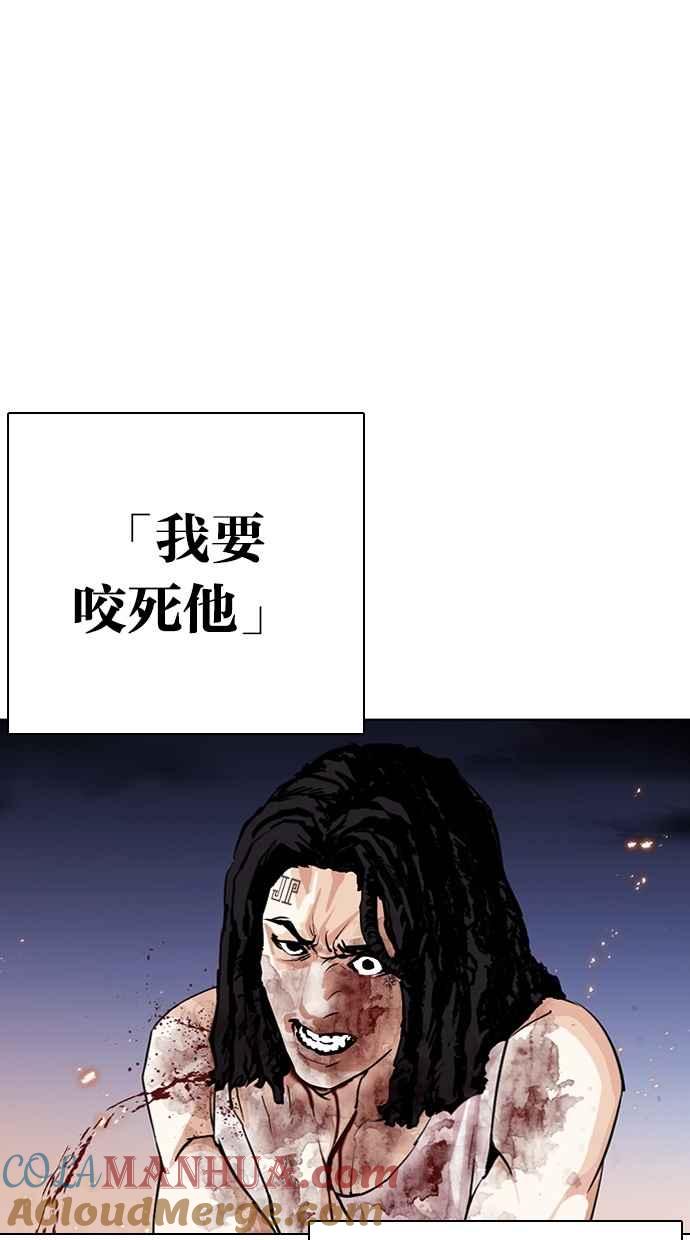看脸时代 [第282话] 人皮客栈 [尾声] 第33页