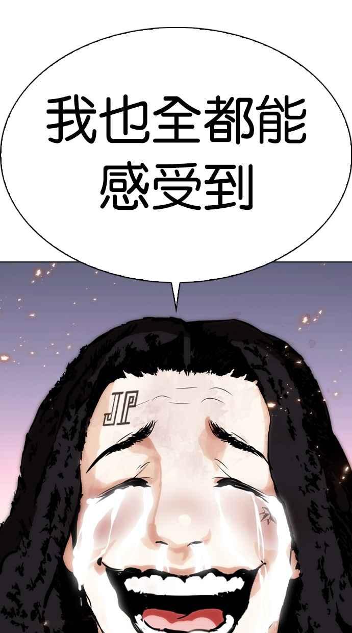 看脸时代 [第282话] 人皮客栈 [尾声] 第171页