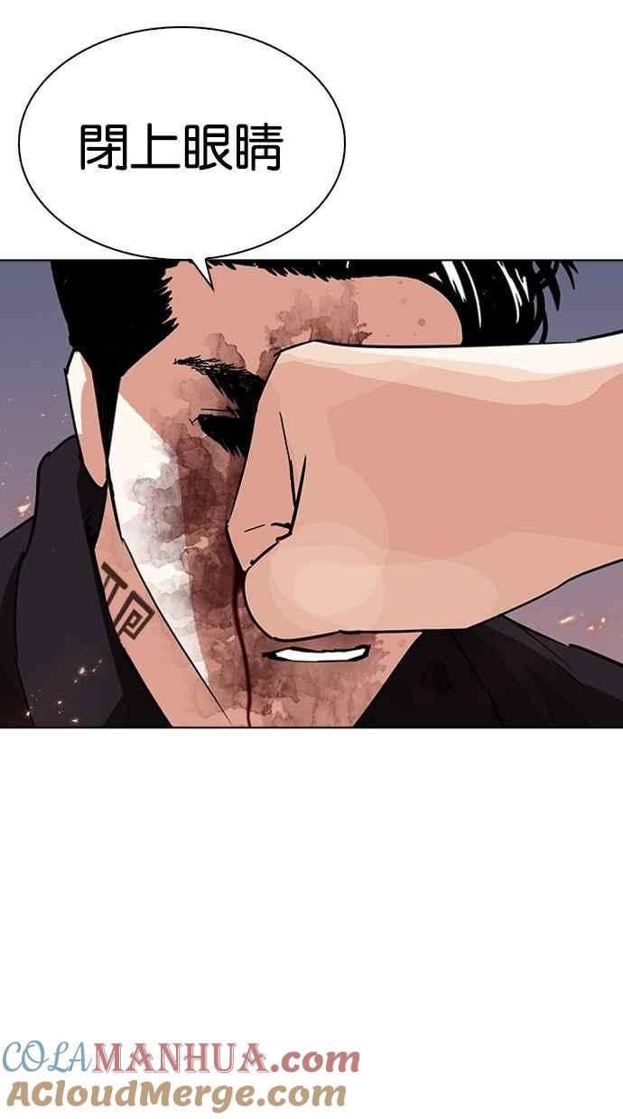 看脸时代 [第282话] 人皮客栈 [尾声] 第109页
