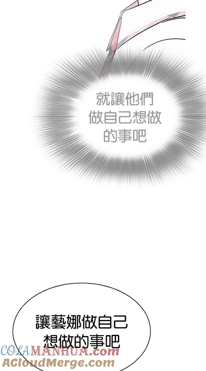 看脸时代 [第282话] 人皮客栈 [尾声] 第181页