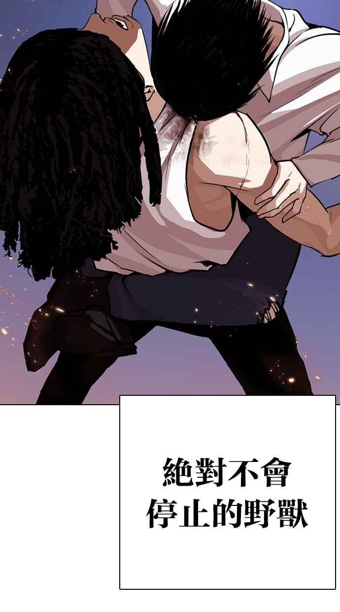 看脸时代 [第282话] 人皮客栈 [尾声] 第32页